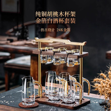 高颜值金箔白酒杯套装水晶玻璃金山分酒器家用小酒杯高档高端酒具