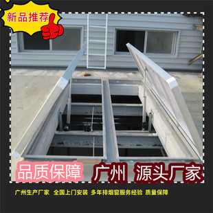 Wholesale fire electric smoke exhaust window fire smoke exhaust electric window bridge translation workshop room fire smoke exhaust skylight