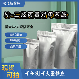 N-���u�������ױ��� N,N-�����������ױ��� ����99% 1KG��ӆ���]