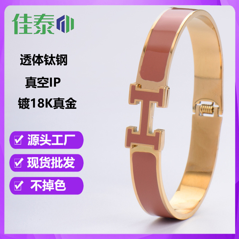欧美潮流字母H宽窄版手镯子不锈钢镀18K金gold bangles wholesale|undefined