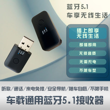 USB车载蓝牙接收器无损MP3播放FM发射车用音频适配器免提通话导航