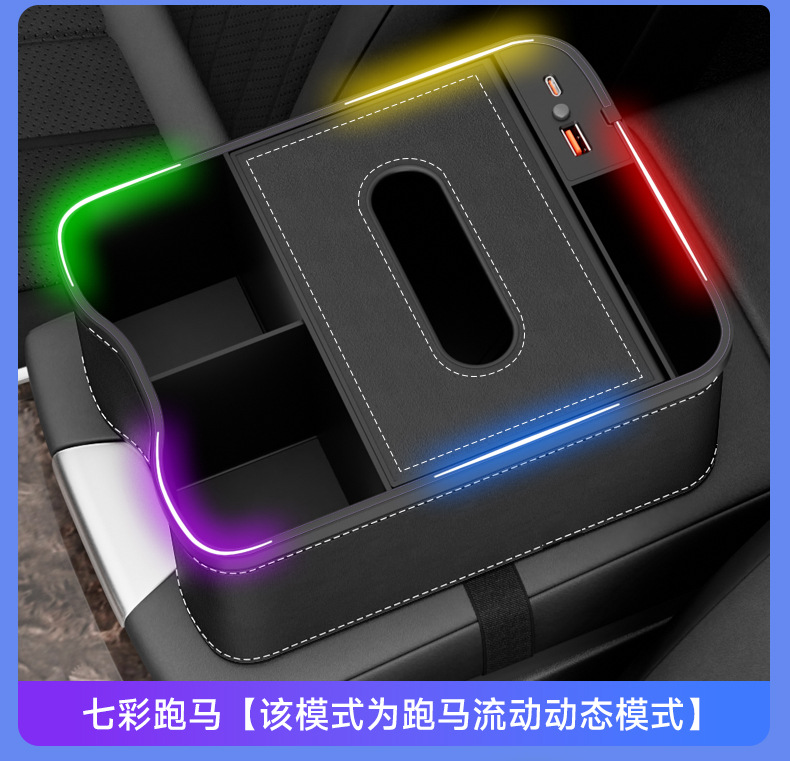 New Car Armrest Box Storage Box Colorful Atmosphere Light Charging Interior Supplies Tissue Box Storage Box Multi-Function