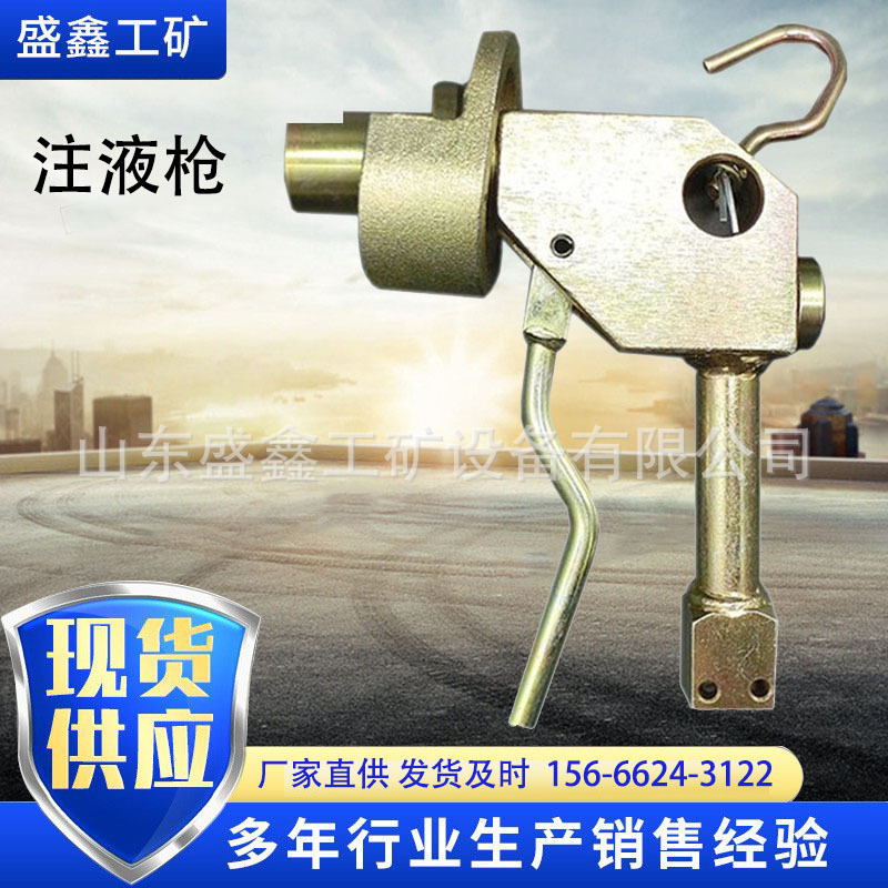 厂家热销DZ-Q1注液枪 单体液压支柱注液枪 优质注液枪