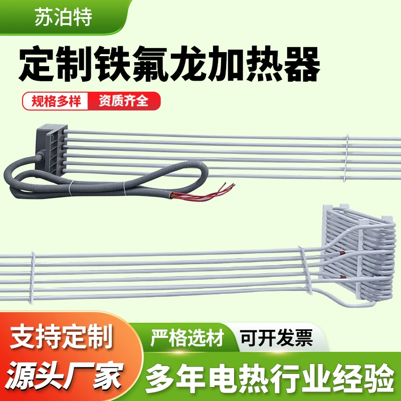 Индивидуальная тефлоновая электрическая нагревательная трубка, химически агрессивная жидкая газовая тетрафторная PTFE нагревательный элемент, нагревательная трубка с контролем температуры