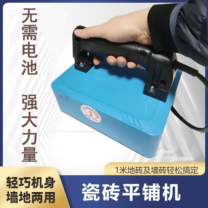 一马平川瓷砖平铺机瓷砖震平器贴瓷砖机大功率震动器瓦工铺垒德株