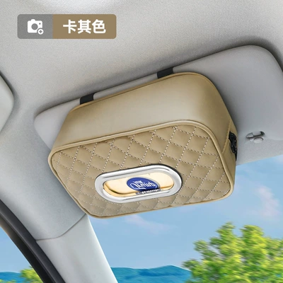 Car tissue box/set paper bag bag block suction - one-sun-visor-beige-tissue-box