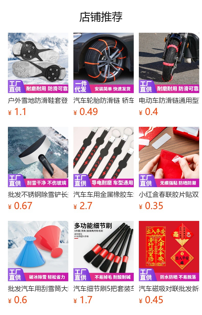 预览状态下无法点击,发布后,可点击跳转到对应的商品页面