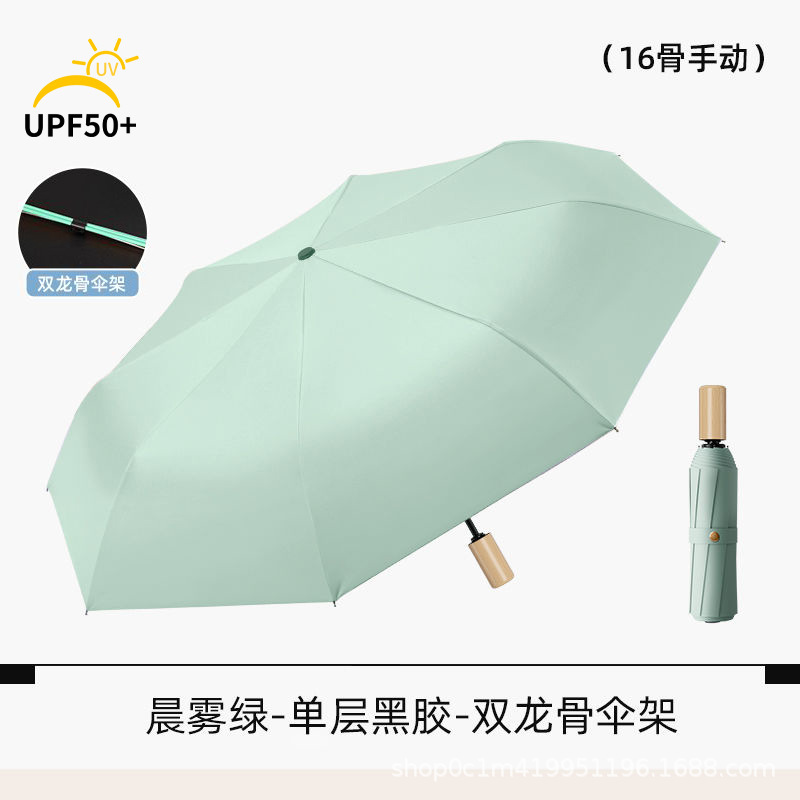 雨伞大号防晒防紫外线晴雨两用女太阳伞加厚手动折叠遮阳伞批发男|undefined