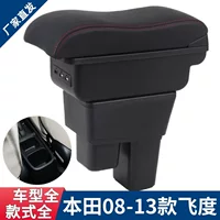 Подходящий для Honda 08-13 моделей второго поколения Fit Cormites 11 Old Fit Modification Центральная рукоять коробка