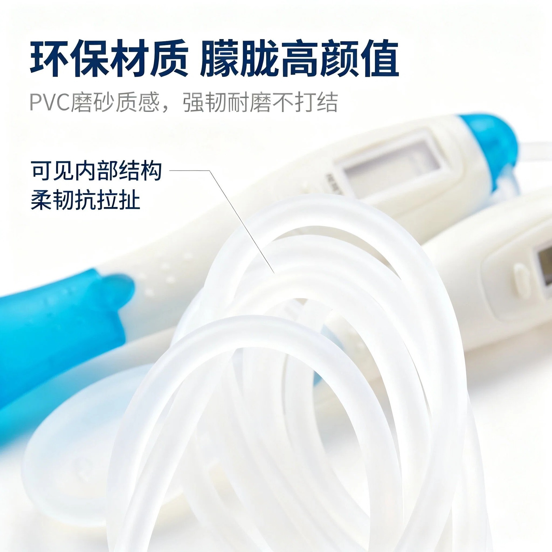 套图05_材质高颜值磨砂绳