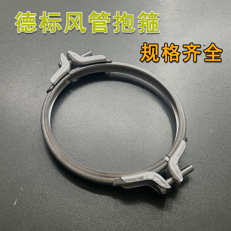 镀锌德标卡箍不锈钢强力抱箍圆形翻边管快卡双耳V型可调密封管夹