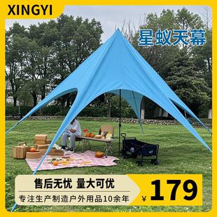 Tent Sunshade Camping Picnic Sunshade Weatherproof Multi-Purpose Camp Sun Protection Irregular Canopy Outdoor
