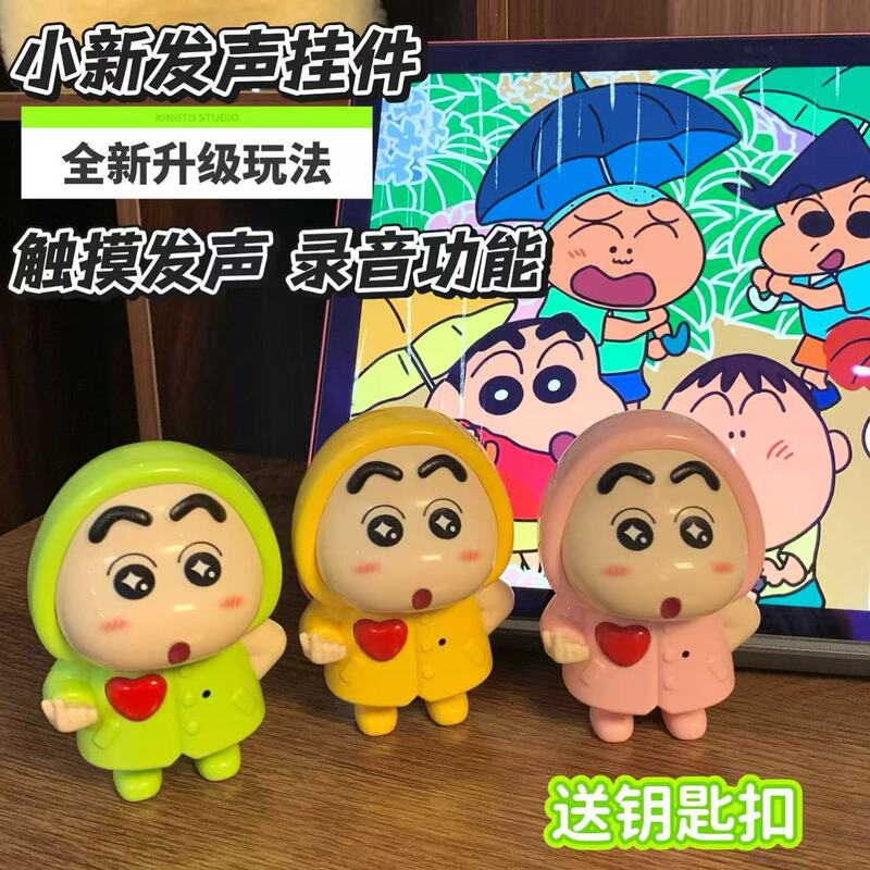 High-Looking Touch and Sound Crayon Shin-Chan Pendant, Cute Cartoon Couple Keychain, Student Desk Decoration