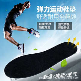 适配安踏特步运动鞋垫柔软舒适吸汗久站累脚男女轻弹减震跑步鞋垫