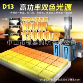 新款双色D系列 替换HID D1S  D3S LED大灯