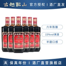古越龙山六年陈古越太黄酒 半甜型糯米酒绍兴正宗老酒500ml*6