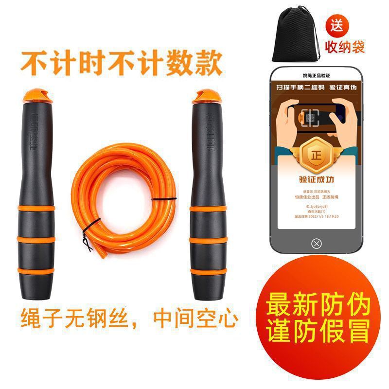 恒康佳业中考跳绳河南江西广东初中生体育考试计数钢丝包邮|undefined