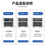 Bộ điều khiển thời gian dh48s-s цифровой дисплей 1Z 2Z-контроллер времени цикла