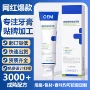 健齿口气定制烟渍牙膏