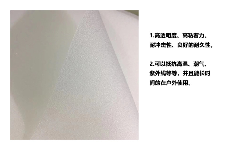 EVA玻璃夾膠膜