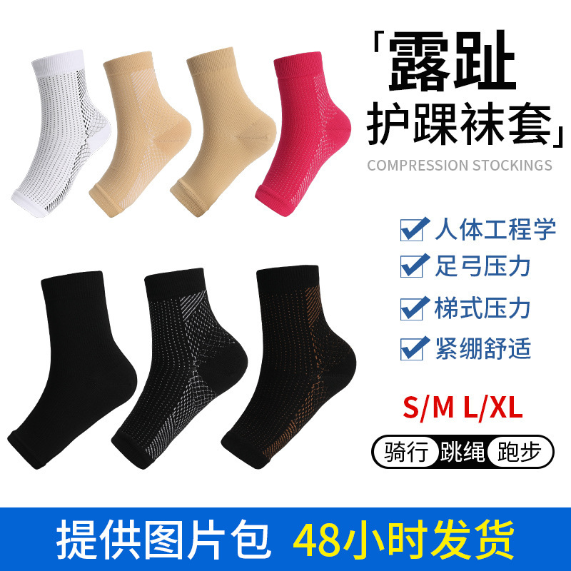 Cross-border Amazon Pressure Socks Breathable Lightweight Full Open Toe Stomat Socks Men's and Women's Half-section Functional Compression Socks