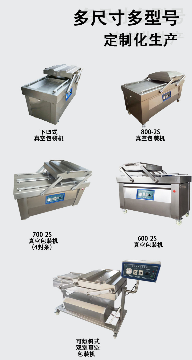 双室真空包装机_05