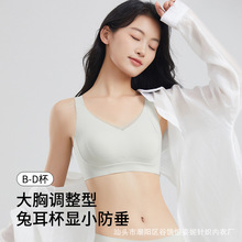 夏天兔耳朵杯内衣女薄款无痕兔儿杯防下垂大码调整型大胸显小文胸