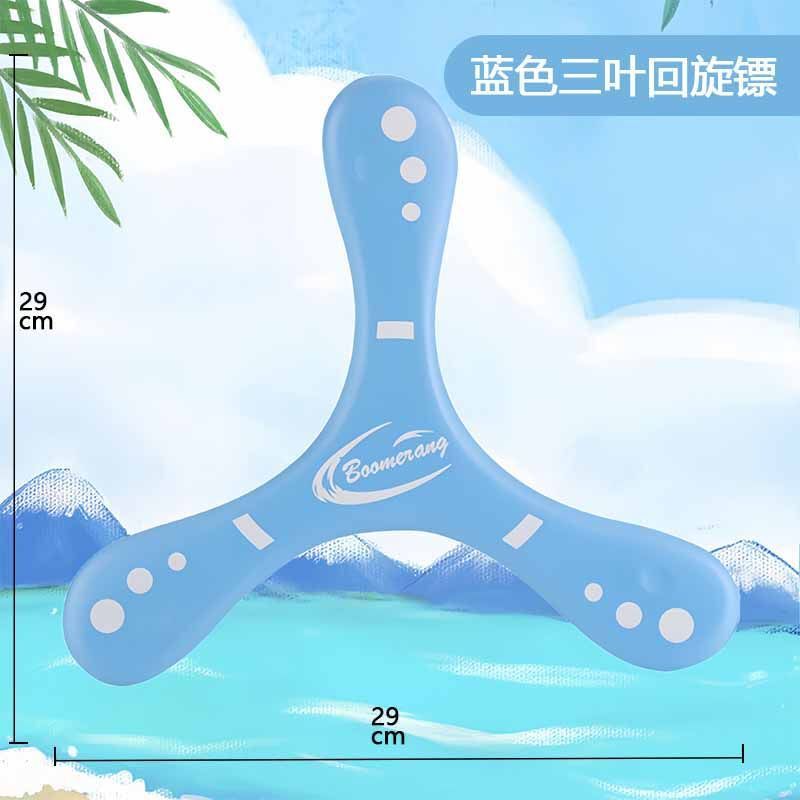EVA 子供の手投げ三枚羽根ブーメラン大型屋外親子インタラクティブおもちゃ子供のブーメランギフト卸売|undefined