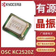 ��Դ����KC2520Z 26.000MHZ OSCILLATOR ����ʯӢ��U��3.3V OSC