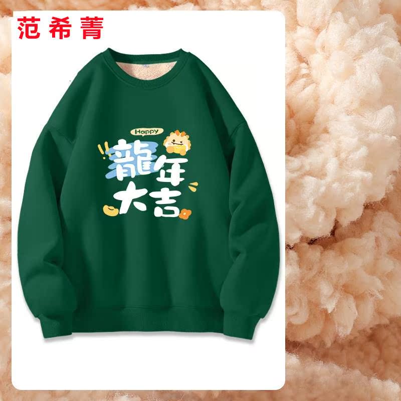 크루 넥 양털-다크 그린-드래곤의 행복한 해