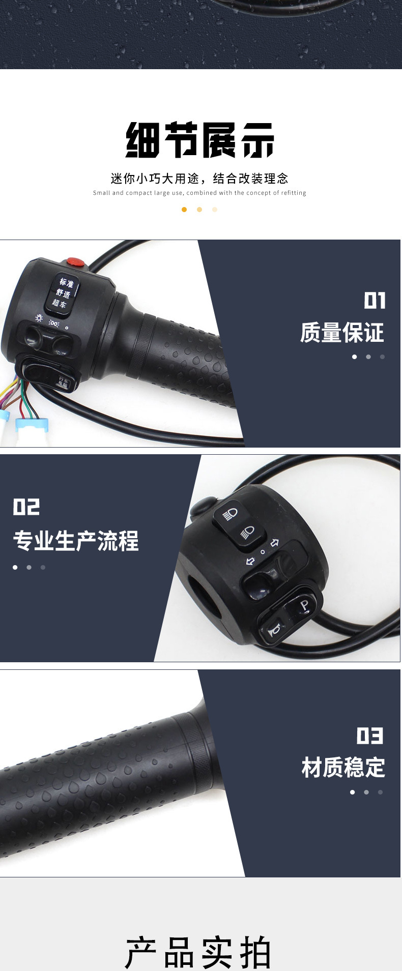 Suitable for bell electric vehicle combination switch cloud power ARS driving computer headlight three-speed throttle switch