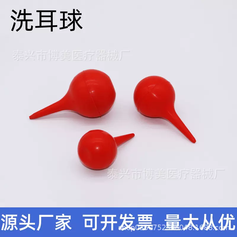 厂家批发 橡胶洗耳球30 60 90ml移液管吸球吸水球实验硅胶吸球