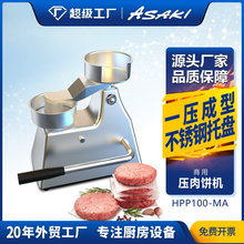 ASAKI山崎商用汉堡机手动肉饼机小型家用摆摊不锈钢手动压肉饼机