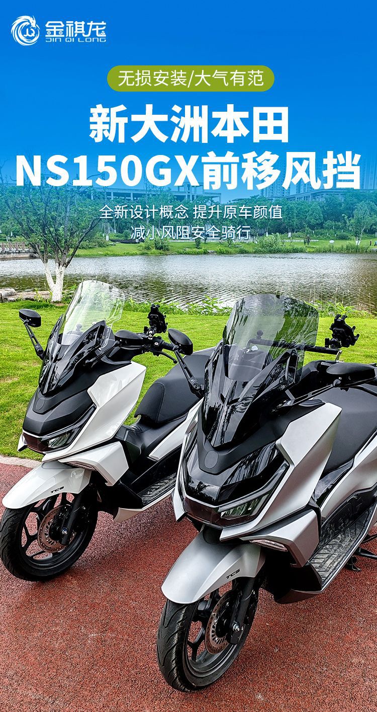 Jinqilong Manufacturer Wholesale Ns150Gx Windshield Rearview Mirror Forward Front Face Modification Accessories Front Windshield Glass