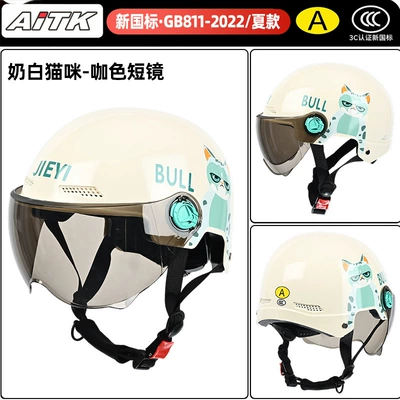 New national standard 3C electric vehicle helmet, motorcycle summer half helmet, smiley face design, unisex, suitable for commuting, and provides safety for electric scooters (Motosiklet kaskı (dəbilqə)) - milky-white-cat-coffee-brown-short-mirror
