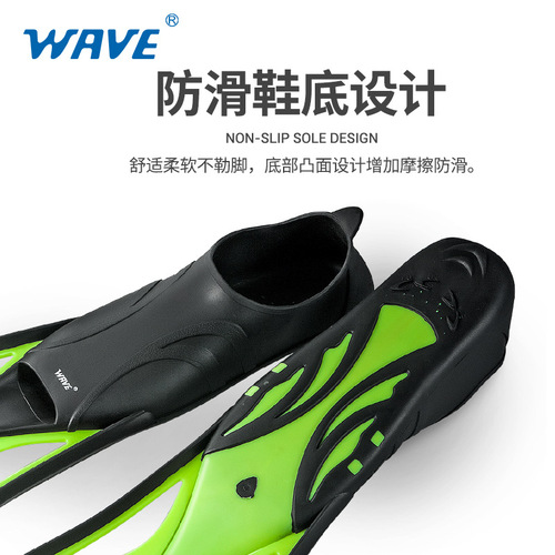WAVE diving fins adult professional swimming free diving long fins fins fully dry snorkeling three-treasure equipment