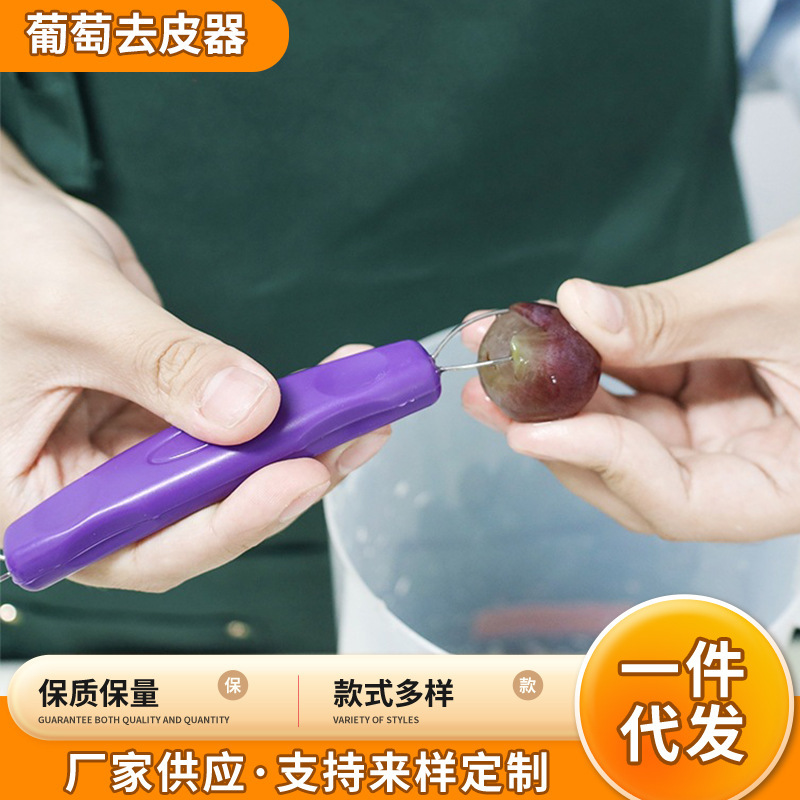 二頭はブドウの神器を剥ぎ取って、家庭用ブドウの提子専用の皮むき器果物の皮むき器は肉を取って肉を掘る器の道具を取ります。|undefined