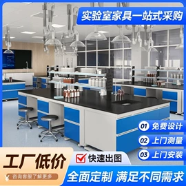 实验室专用;药柜;实验器皿