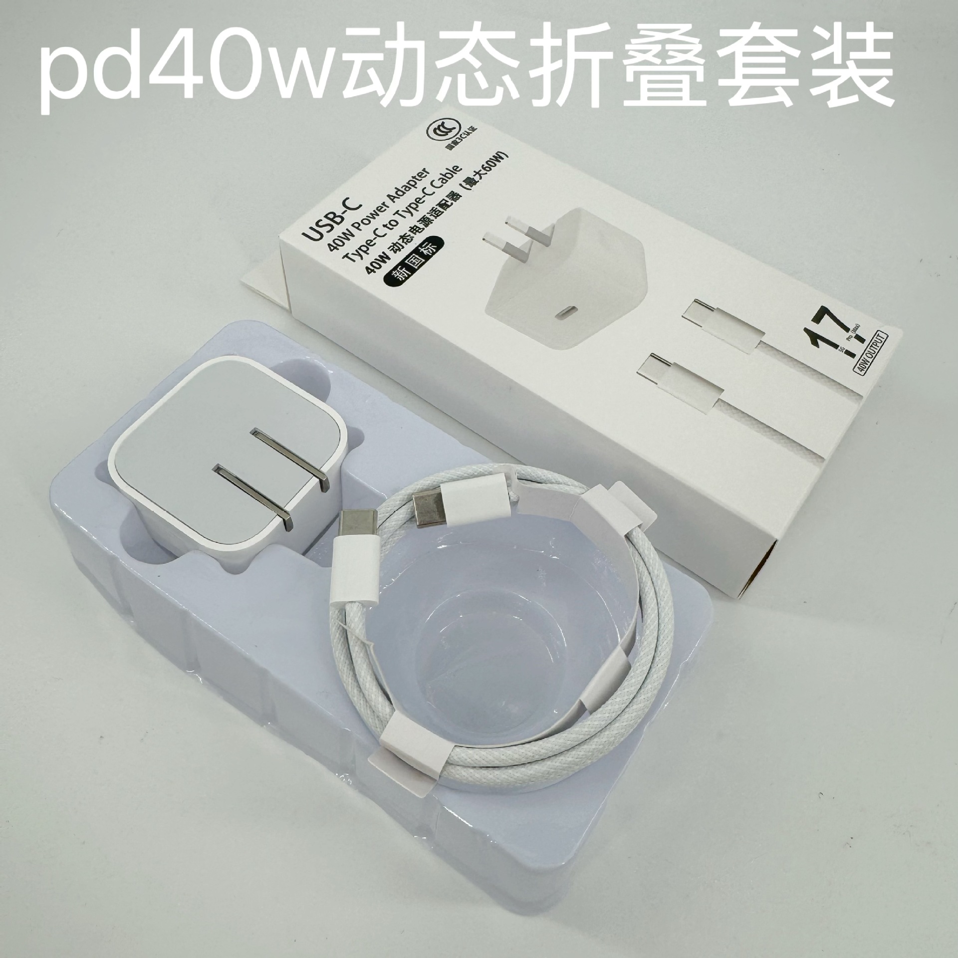 Nuevo PD40W dinámico rápido cargador 3C certificado Apple rápido conjunto de carga para Apple 17 teléfono móvil Apple cargador