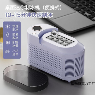 Summer Daily New Ice Machine Small Dormitory Dedicated Portable Car Ice Machine Home Quick Ice Making