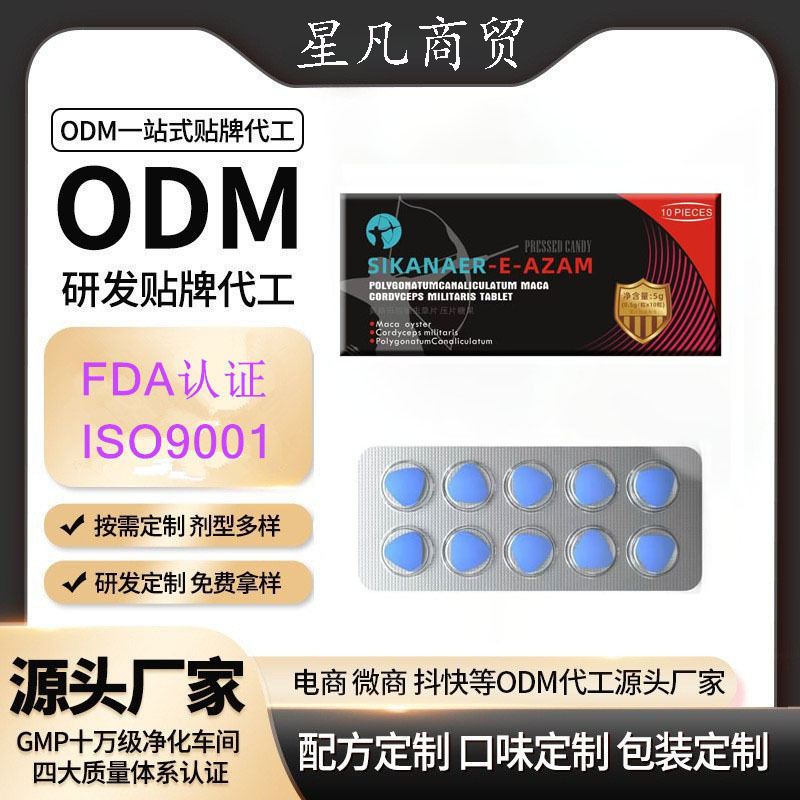 黄精牡蛎虫草片压片糖果成人男性药食同源跨境批发一件代发草本|undefined