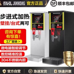 マイコン給湯器商用ミルクティー店全自動バー給湯器電熱ステップ式大容量給湯器