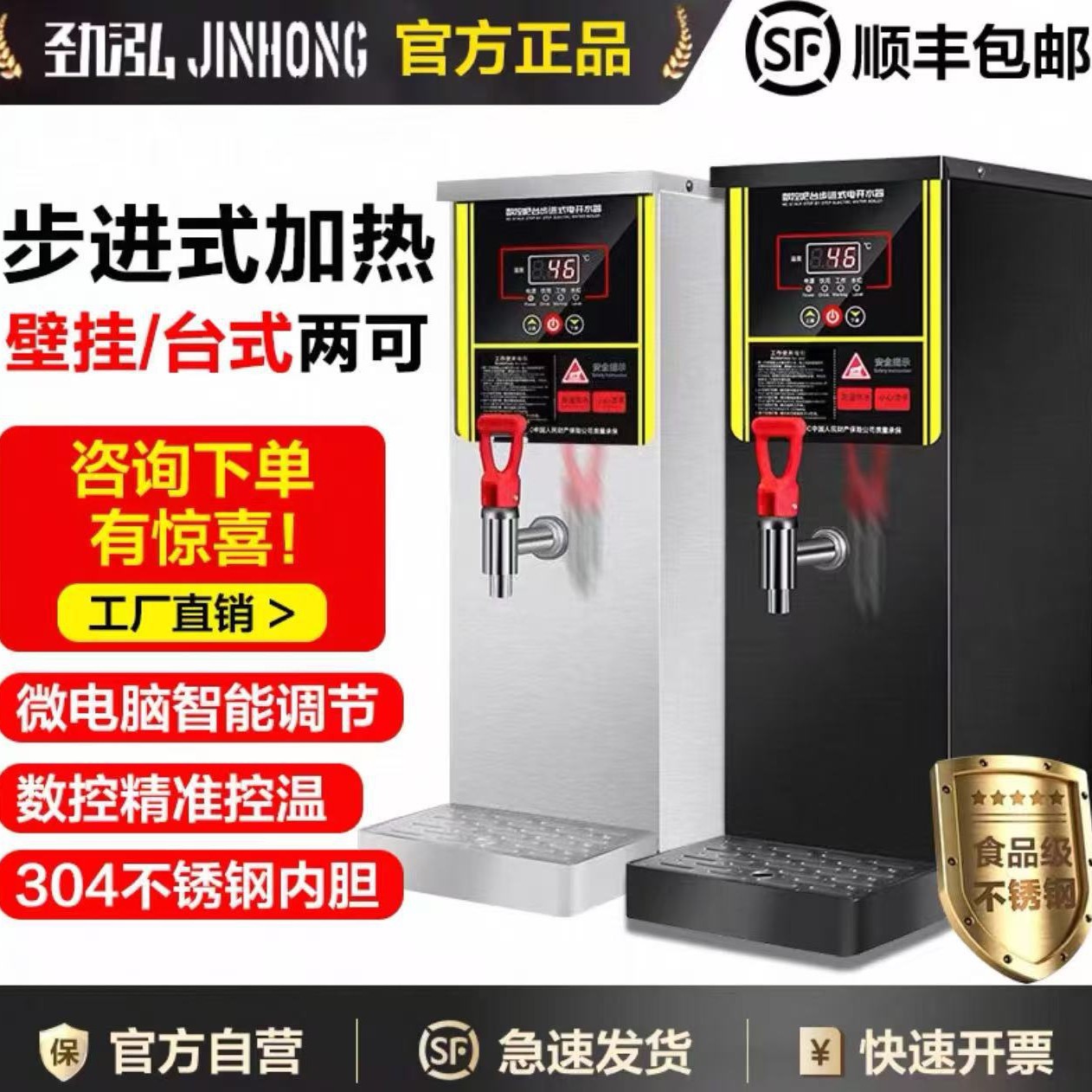 微电脑开水机商用奶茶店全自动吧台开水器电热步进式大容量热水器