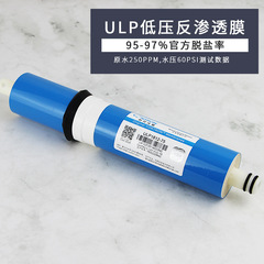 Tide Walton Huatong RO membrane 50G75G100G200G400G800G water purifier reverse osmosis universal filter 