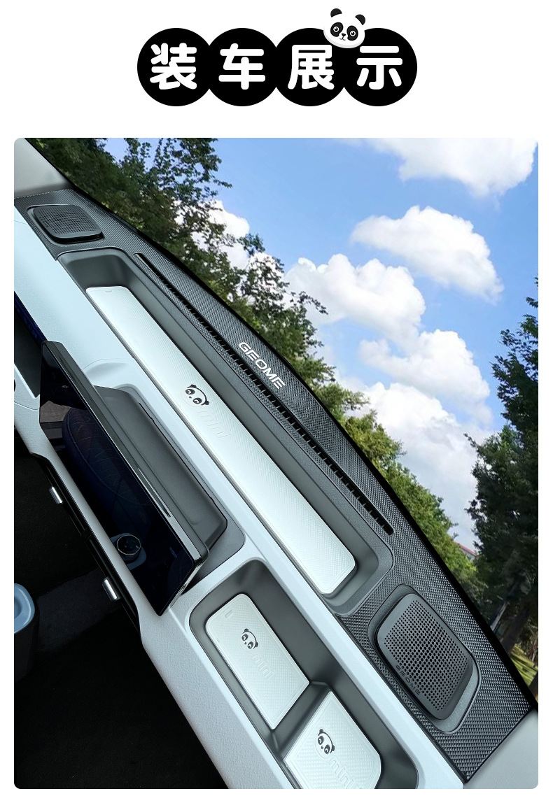 Geely Panda Light Avoidance Pad Interior Mini Car Modification Central Control Integrated Instrument Panel Anti-Slip Pad Accessories Door Slot Pad