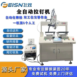 其他气动工具;气动拉铆机;其他铆接设备