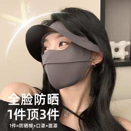 黑胶帽檐一体防晒面罩女冰丝脸基尼防紫外线遮全脸透气护眼角口罩