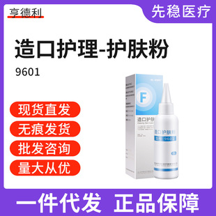 Hendry stoma skin care powder for children and adults a bottle of 25g stoma care products genuine goods 9601