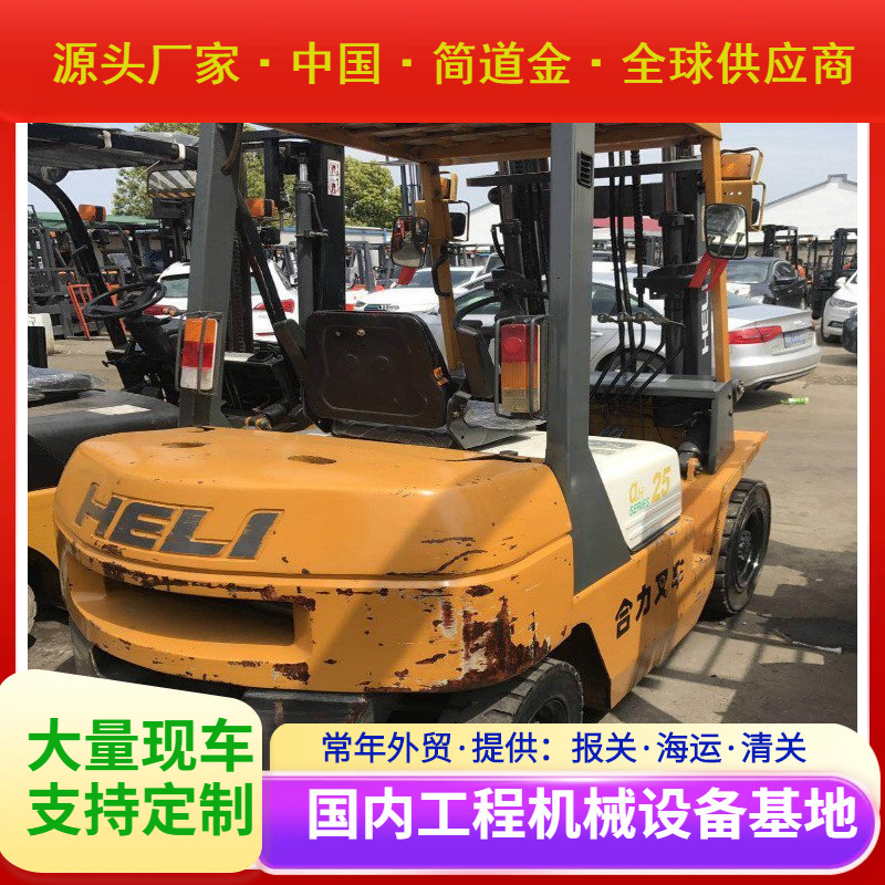 合力电动二手叉车 上海合力电动二手叉车 上海合力二手 叉车上海