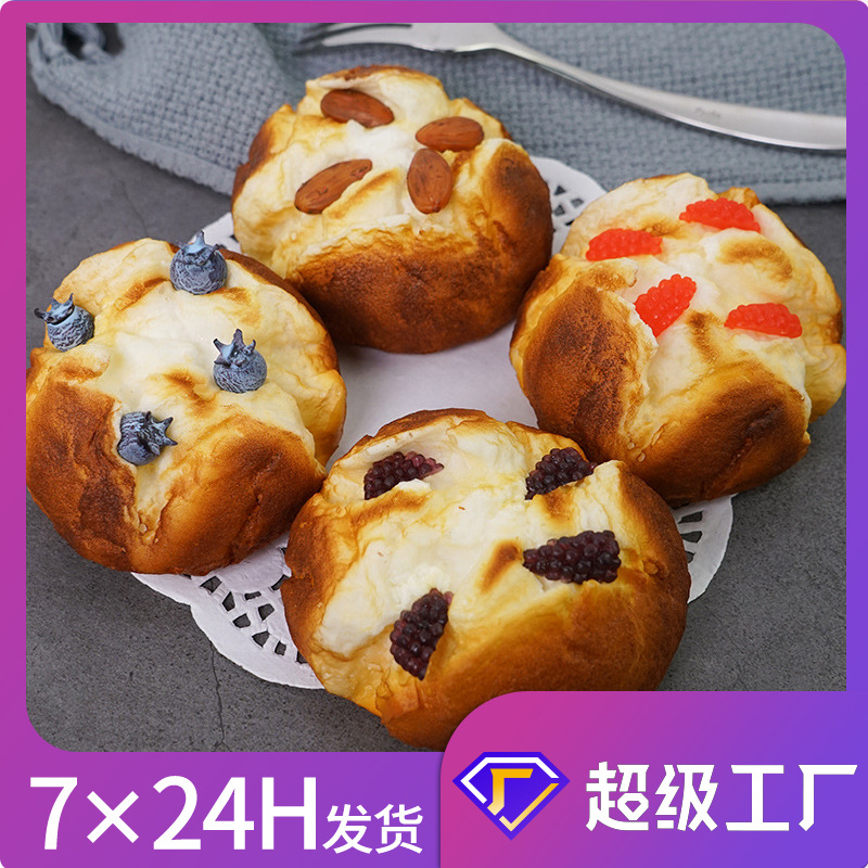 仿真水果面包模型摄影道具西式甜点Pu假面包果仁开口面包模型